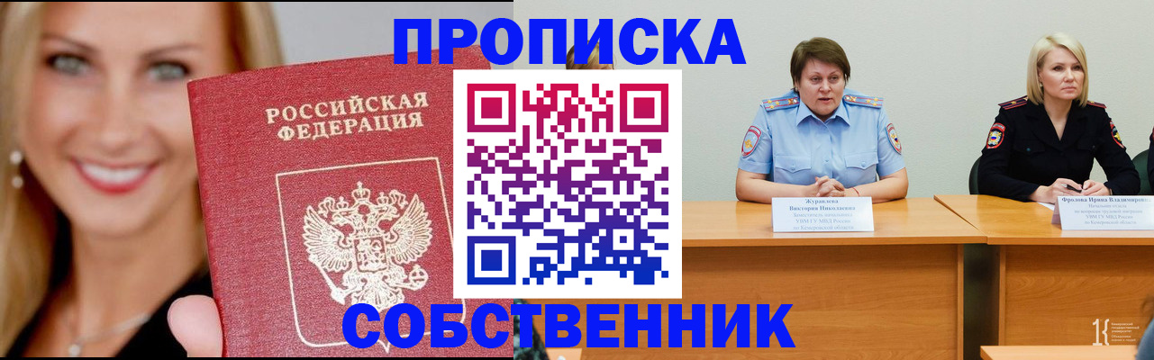 временная регистрация законно в Галиче
