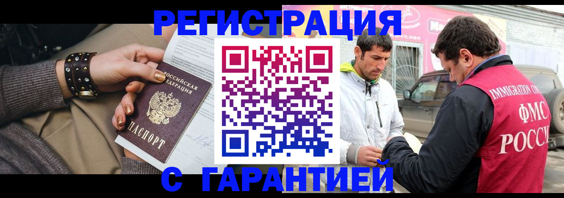 временная регистрация поиск в Галиче