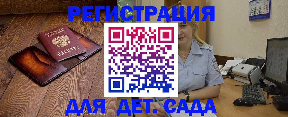прописка законно в Галиче