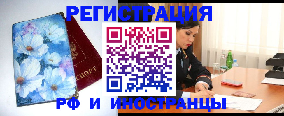 миграционный учет в Галиче