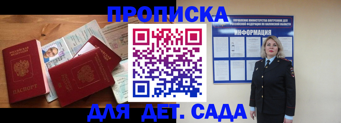 где прописаться в Галиче