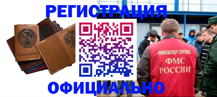 временная прописка в Галиче