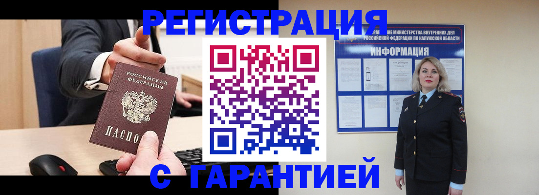 временная регистрация в Галиче