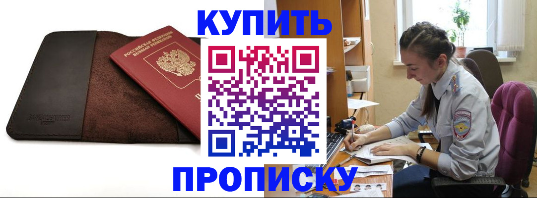 прописка паспорт в Галиче