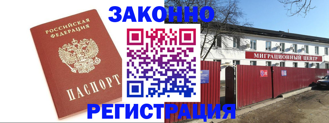 прописка ребенка в Галиче