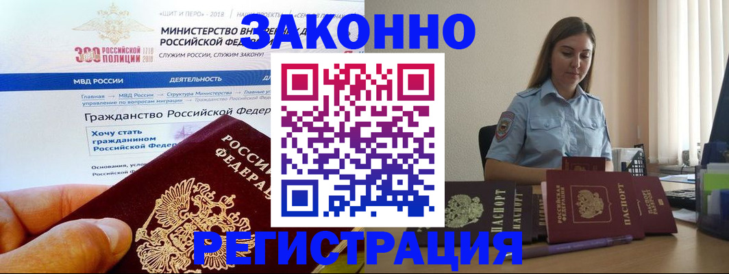 временная регистрация законно в Галиче